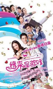 Impetuous Love in Action ศึกพิชิตใจของนายไฮโซ ดูหนังออนไลน์