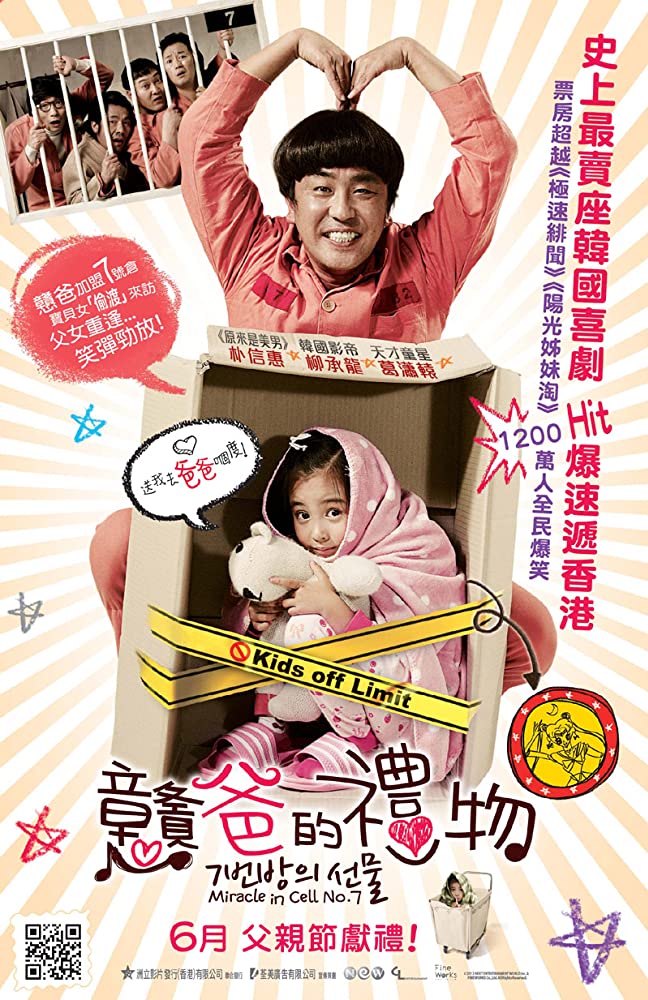 Miracle in Cell No.7 (2013) ปาฏิหาริย์ ห้องขังหมายเลข 7 พากย์ไทยเต็มเรื่อง