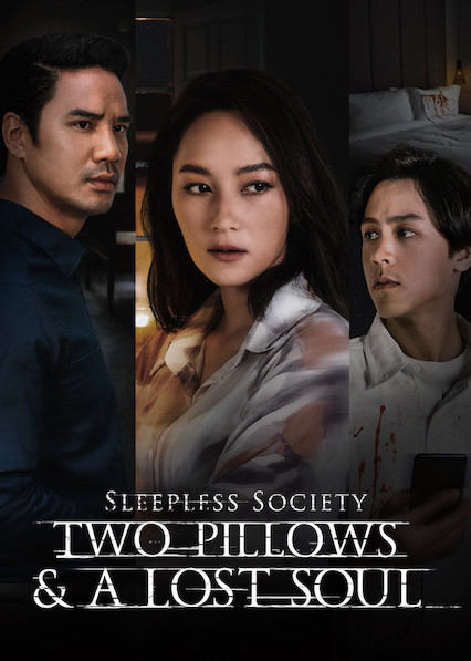 ซีรี่ย์ไทย Sleepless Society The Series (ตอน ลวง ละเมอ รัก)