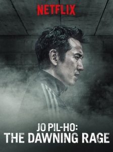 ดูหนัง Jo Pil-ho The Dawning Rage