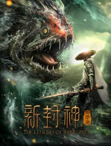 New God Jiang Ziya (2019) กำเนิดเจียงจื่อหยา ซับไทยเต็มเรื่อง