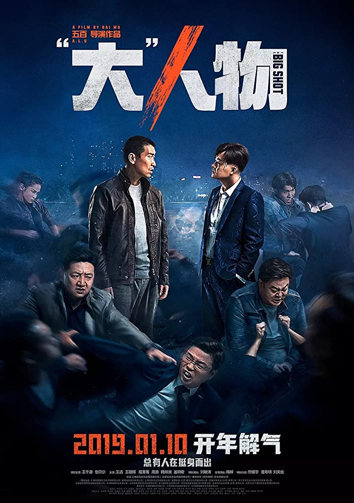 ดูหนัง Run Amuck (2019) ซับไทย หนังเอเชียแอคชั่น อาชญากรรม