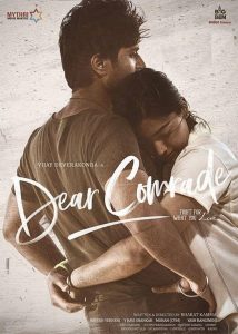 ดูหนังออนไลน์มันๆ Dear Comrade (2019) ถึงเพื่อน…เพื่อน เต็มเรื่องพากย์ไทย ซับไทย