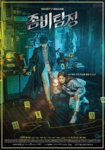 ซีรี่ย์เกาหลี Zombie Detective (Jombitamjeong) (2020)