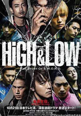 ซีรี่ย์ญี่ปุ่น High & Low The Story of S.W.O.R.D. Season 1