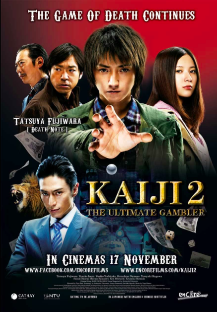 Kaiji-2