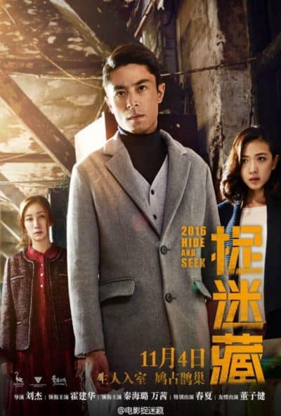 ดูหนังฟรี Hide and Seek (2016) แอบ ซ่อน หา หนังระทึกขวัญ