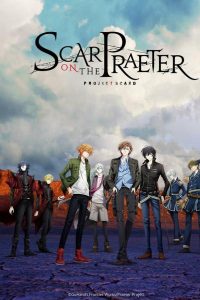 Project Scard: Praeter no Kizu (2021) บาดแผลแห่งอดีตกาล (จบเรื่อง)