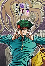 ดูหนัง Thus Spoke Kishibe Rohan (2021) คิชิเบะ โรฮัง ไม่เคลื่อนไหว | Netflix