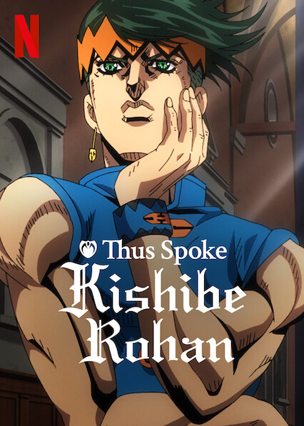 ซีรี่ย์อนิเมะ Thus Spoke Kishibe Rohan คิชิเบะ โรฮัง ไม่เคลื่อนไหว | Netflix