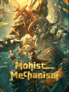 Mohist Mechanism (2021) กลยุทธ์ด้านทหารของสำนักม่อจื้อ