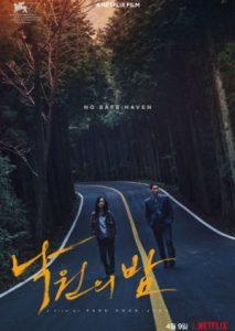 Night in Paradise คืนดับแดนสวรรค์ Netflix ดูหนังออนไลน์ เต็มเรื่อง