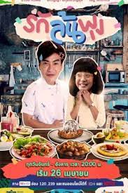 Let's Eat (2021) รักล้นพุง พากย์ไทย EP.01-ตอนล่าสุด ดูสดดูย้อนหลัง