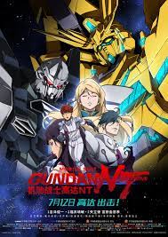 Mobile Suit Gundam Narrative (2018) โมบิลสูท กันดั้ม นาร์ราทีฟ