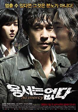 No Mercy (2010) ไร้เมตตา