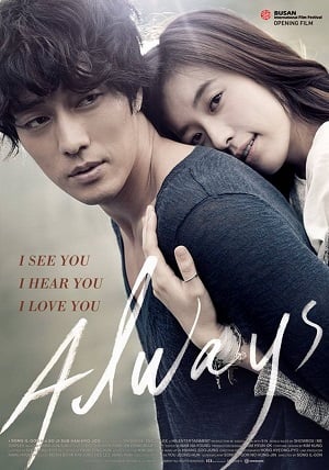 ดูหนังออนไลน์ Always (2011) กอดคือสัญญา หัวใจฝากมาชั่วนิรันดร์