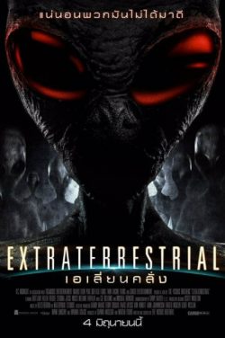 ดูหนังสยองขวัญ Extraterrestrial (2014) เอเลี่ยนคลั่ง พากย์ไทยเต็มเรื่อง