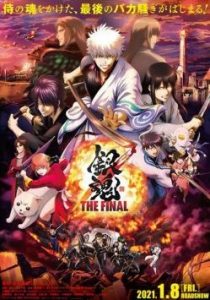 ดูหนังการ์ตูน Gintama: The Final (2021) กินทามะ