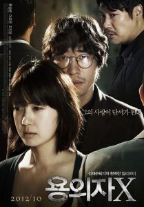 ดูหนังเกาหลีดราม่า Perfect Number (2012) เพอร์เฟค นัมเบอร์