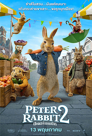 ดูหนัง Peter Rabbit 2: The Runaway (2021) ปีเตอร์ แรบบิท ทู: เดอะ รันอะเวย์ เต็มเรื่อง