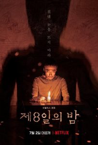 ดูหนังสยองขวัญ The 8th Night (2021) คืนที่ 8