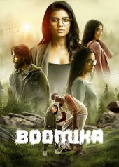 ดูหนังอินเดีย Boomika (2021)
