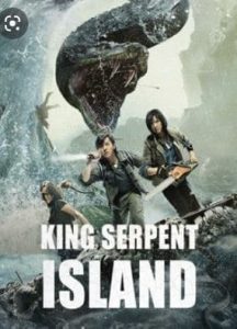 ดูหนังจีน King Serpent Island (2021) เกาะราชันย์อสรพิษ HD เต็มเรื่อง