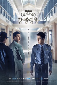 Prison Playbook (2017) ฟ้าพลิก ชีวิตยังต้องสู้ ซับไทย Ep.1-16 (จบ)