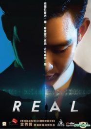 ดูหนังเกาหลี Real (2017)