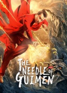 ดูหนังออนไลน์ฟรี The Needle of GuiMen (2021) ยอดนักสืบมือฉมัง ตอน ประตูวิญญาณสิบสามเข็ม