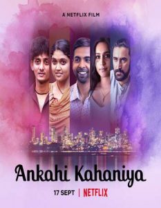 ดูหนังอินเดีย Ankahi Kahaniya (2021) เรื่องรัก เรื่องหัวใจ เต็มเรื่อง