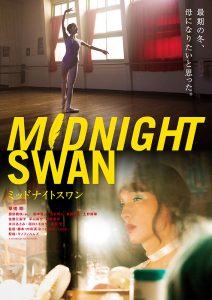 ดูหนังดราม่า Midnight Swan (2020) สัญชาตญาณความเป็นหญิง ซับไทยเต็มเรื่อง