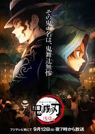 ดูอนิเมะ Demon Slayer: Kimetsu no Yaiba Asakusa Arc (2021) ซับไทย