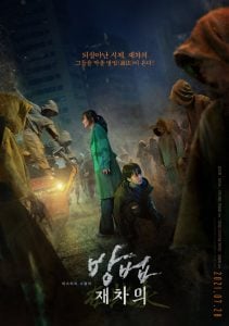 ดูหนังเกาหลี The Cursed: Dead Man’s Prey (2021) ซับไทย เต็มเรื่อง ดูฟรีออนไลน์