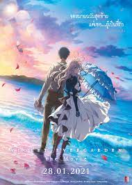 ดูอนิเมะ Violet Evergarden The Movie (2020) จดหมายฉบับสุดท้าย... แด่เธอผู้เป็นที่รัก | NETFLIX