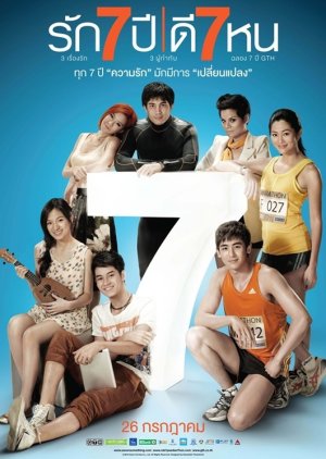 ดูหนัง รัก 7 ปี ดี 7 หน (2012) Seven Something HD เต็มเรื่องไม่มีโฆณาคั่น