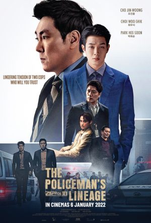 ดูหนังเกาหลี The Policeman's Lineage (2022) HD บรรยายไทยเต็มเรื่อง