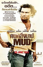 ดูหนังฝรั่ง Mud (2012) คนคลั่งบาป HD เต็มเรื่องดูหนังฟรีออนไลน์ไม่มีโฆณาคั่น