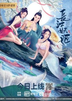 ดูหนังจีน Elves In Changjiang River (2022) ปีศาจแห่งแยงซี บรรยายไทยเต็มเรื่อง