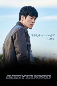 ดูหนังเกาหลี Bodyguard (2020) HD ซับไทยเต็มเรื่อง ดูฟรีออนไลน์ไม่มีโฆณา