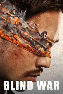 ดูหนังจีน Blind War (2022) HD บรรยายไทยเต็มเรื่อง ดูหนังฟรีไม่มีโฆณาคั่น