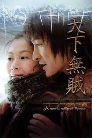 ดูหนัง A World Without Thieves (2004) จอมโจรหัวใจไม่ลวงรัก เต็มเรื่อง