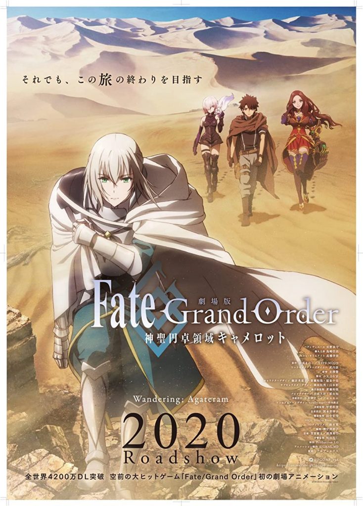 ดูหนังการ์ตูน Fate Grand Order Wandering Agateram (2020) ซับไทย HD เต็มเรื่อง