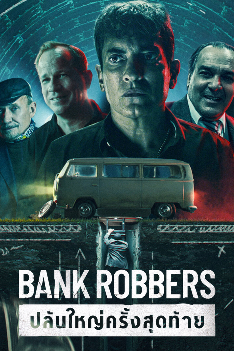 ดูหนังออนไลน์ Bank Robbers: The Last Great Heist (2022) ปล้นใหญ่ครั้งสุดท้าย HD พากย์ไทย