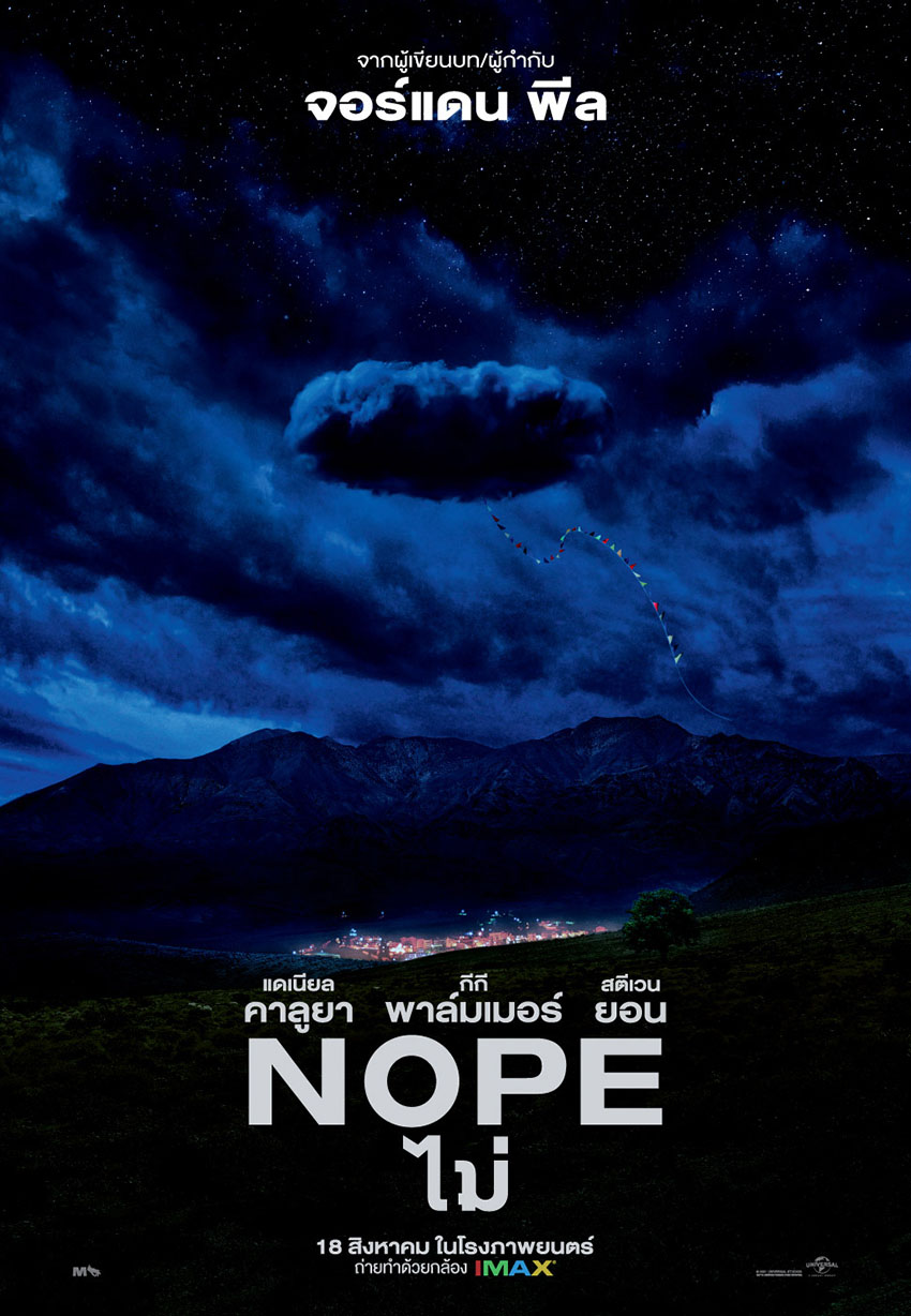 ดูหนังออนไลน์ Nope (2022) ไม่ หนังไซไฟ หนังชนโรงดูฟรี มาสเตอร์