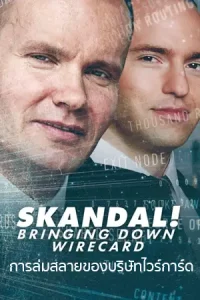 ดูหนังสารคดีออนไลน์ Skandal Bringing Down Wirecard (2022) การล่มสลายของบริษัทไวร์การ์ด | Netflix HD เต็มเรื่อง