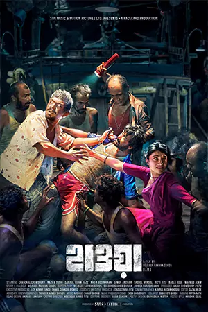 Hawa (2022) บรรยายไทย เว็บดูหนังออนไลน์ฟรี