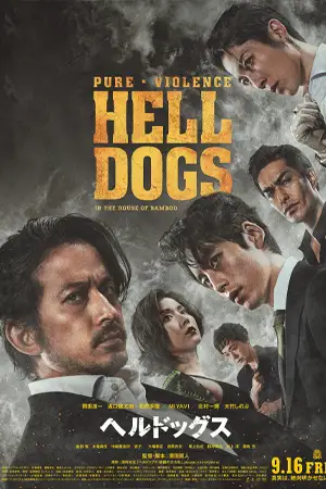 HELL DOGS (2022) ในบ้านไม้ไผ่ | Netflix