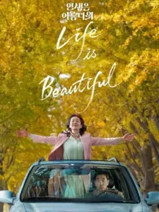 Life Is Beautiful (2022)