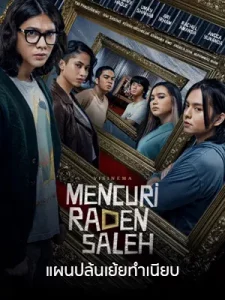 Mencuri Raden Saleh (2022) แผนปล้นเย้ยทำเนียบ | Netflix